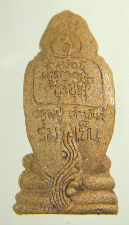 หลวงปู่คำพันธ์ รุ่นร่มเย็นครับ