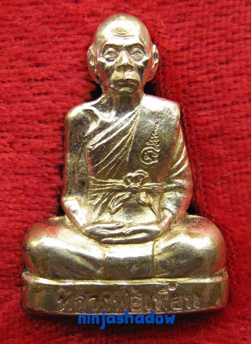 รูปเหมือนปั๊ม ปี47 หลวงพ่อเพี้ยน วัดเกริ่นกฐิน ลพบุรี เนื้อทองเหลือง หมายเลข ๒๒๒๘