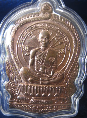 นังพานหลวงพ่อคูณ