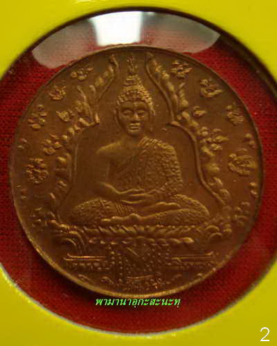 เหรียญพระแก้วมรกต๒๔๗๕(เคาะเดียว) 