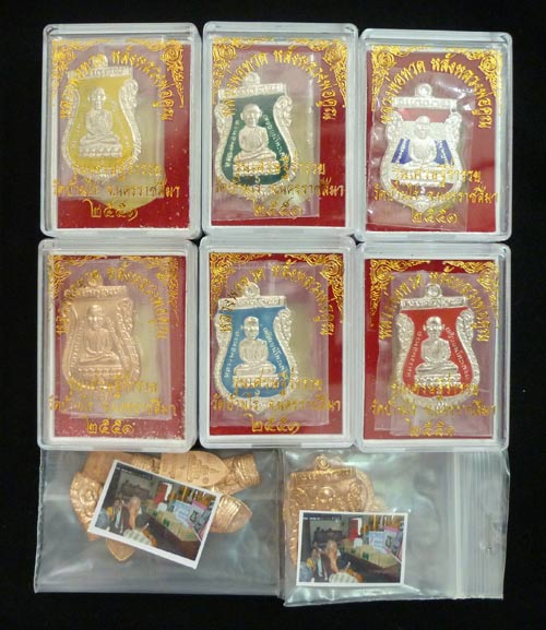 เหรียญเสมา หลวงปู่ทวด-หลวงพ่อคูณ ปี 51 ผู้พิพากษา อัยการสร้าง ครบชุด 20 เหรียญ รีบเก็บเริ่มหายากแล้ว