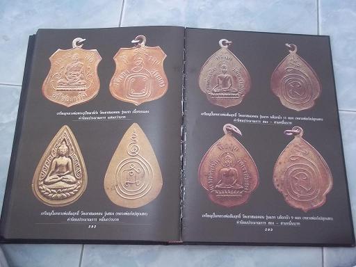 หนังสือพระยอดนิยมเมืองลพบุรี