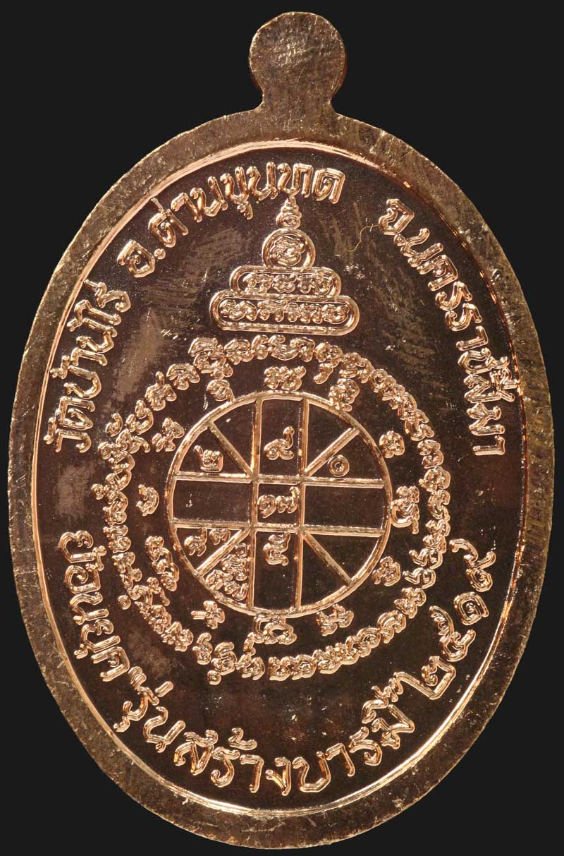 เคาะมันส์วันเสาร์ 1 เคาะ 1 คำชมครับ เหรีียญ19เนื้้อทองแดง เบอร์์ 1383 พร้อมกล่อง