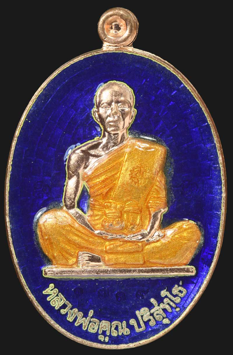 เคาะมันส์วันเสาร์ 1 เคาะ 1 คำชมครับ เหรีียญ19เนื้้อทองแดง เบอร์์ 1739 พร้อมกล่อง