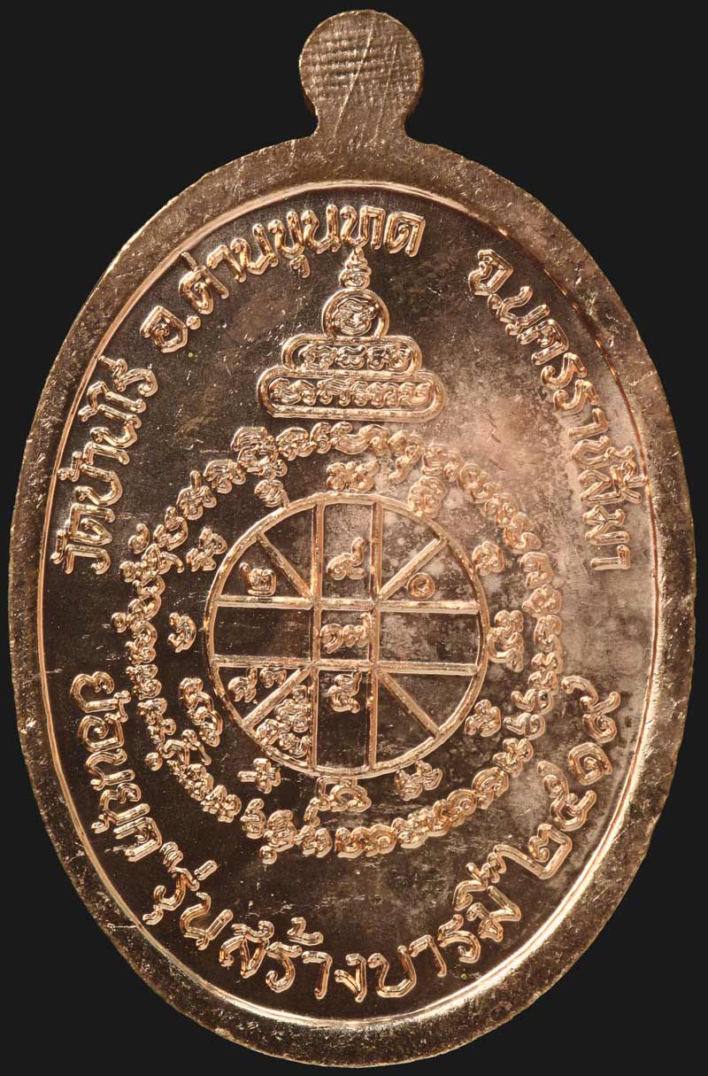 เคาะมันส์วันเสาร์ 1 เคาะ 1 คำชมครับ  เหรีียญ19เนื้้อทองแดง เบอร์์ 1739 พร้อมกล่อง