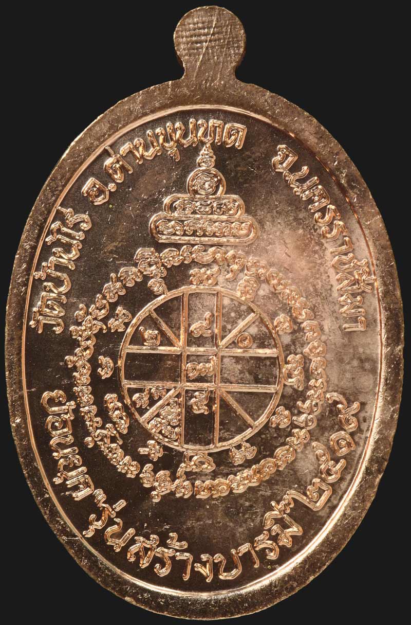 เคาะมันส์วันเสาร์ 1 เคาะ 1 คำชมครับ เหรีียญ19เนื้้อทองแดง เบอร์์ 1739 พร้อมกล่อง