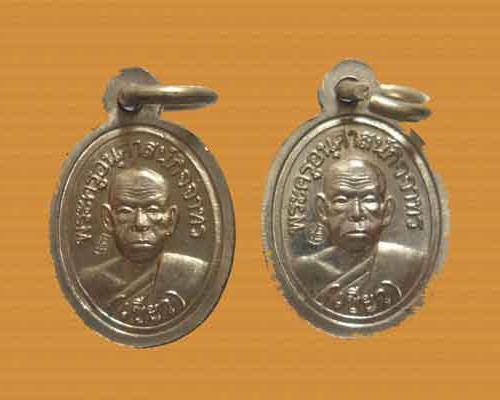 *** จ.ปัตตานี *** เหรียญเม็ดแตงหลวงปู่ทวด-พ่อท่านเขียว วัดห้วยเงาะ รุ่นมงคล๘๐ เนื้ออัลปาก้า(2เหรียญ)