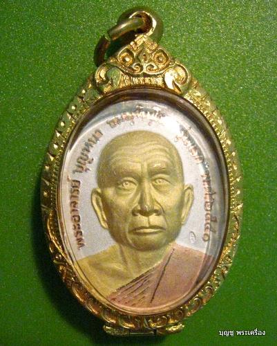 หลวงปู่บุญหนา หน้าใหญ่ รุ่นแรก บล๊อกเสริม อัลปาก้าจิวเวอร์รี่