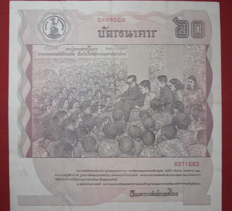 ธนบัตรธนาคาร ราคา 60 บาท