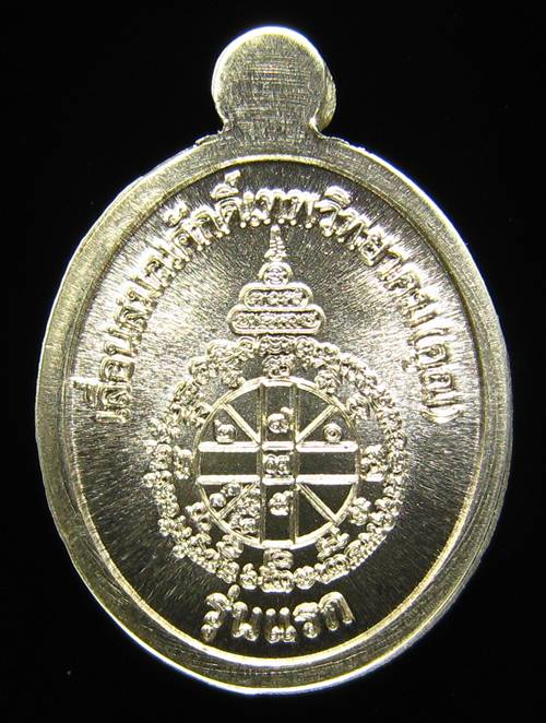 **เหรียญเม็ดแตงนั่งเต็มองค์ หลวงพ่อคูณ เลื่อนสมณศักดิ์ รุ่นแรก เนื้ออัลปาก้า เลข 1360 สวยมาก**
