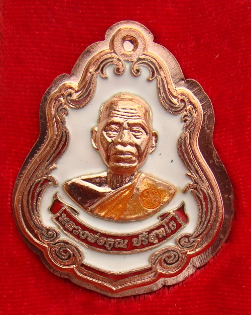 เหรียญหลวงพ่อคูณ ปาดตาลเนื้อทองแดงลงยา ไม่ตัดปีกสวยๆเบาๆ