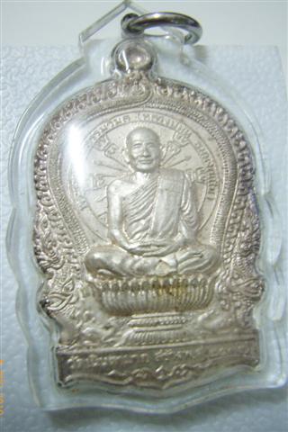 เหรียญนั่งพาน หลวงปู่ม่น วัดเนินตามาก....เนื้อเงิน