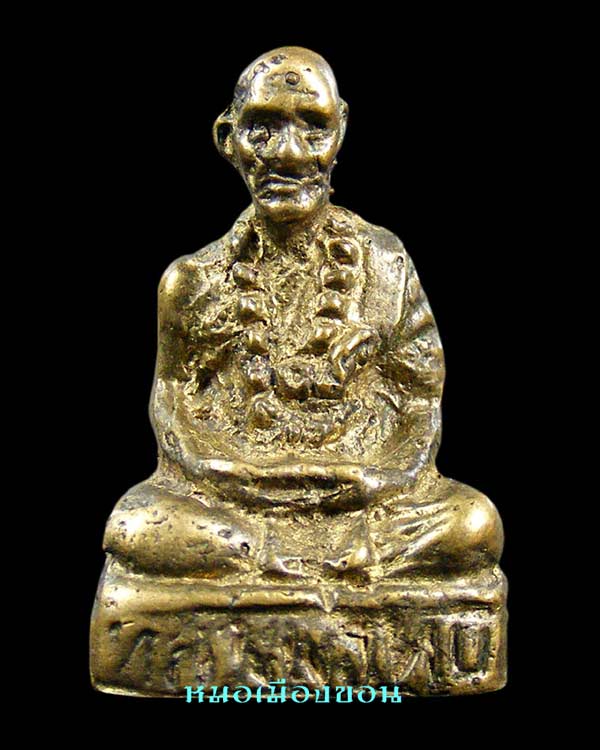 หลวงพ่อทบโหม่งมะพร้าวปี16