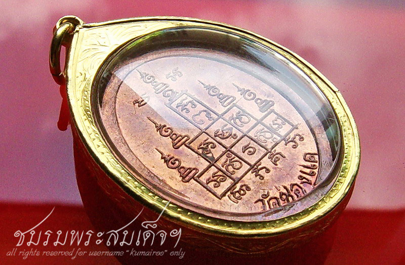 เหรียญ 90 ปี หลวงพ่อพรหม วัดช่องแค