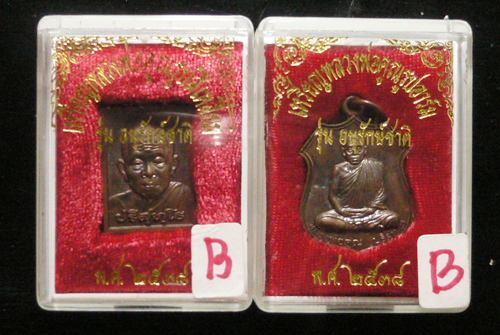 หลวงพ่อคูณ มาเป็น คู่ พร้อมกล่อง รุ่น อนุรักษ์ชาติ เคาะเดียวเเดง ชุด B