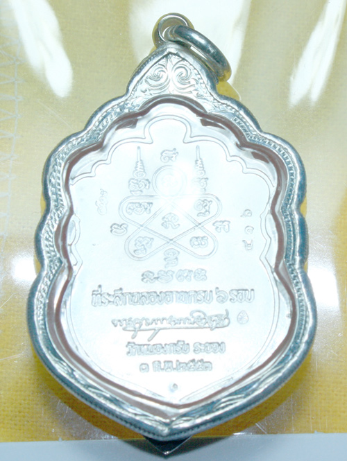 เสมา6รอบหลวงพ่อสาครเนื้อเงิ ลงยา4สี สวยสวย พร้อมกรอบเงินยกซุ้มลงยาครับ