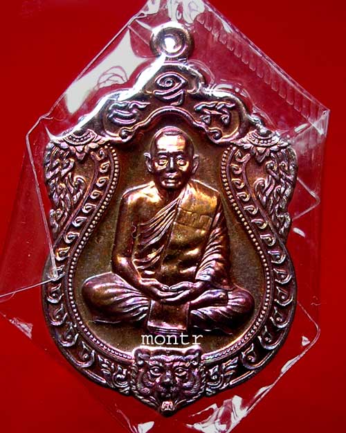 เหรียญเสมา 6 รอบ หลวงพ่อสาคร วัดหนองกรับ เนื้อทองแดงผสมชนวน ไม่เจาะห่วง