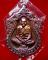 เหรียญเสมา 6 รอบ หลวงพ่อสาคร วัดหนองกรับ เนื้อทองแดงผสมชนวน ไม่เจาะห่วง