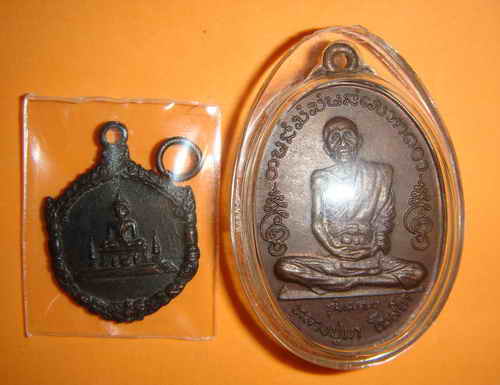 **เหรียญ ลป.มา โฆสโก + เหรียญพระพุทธมงคลมิ่งเมือง**