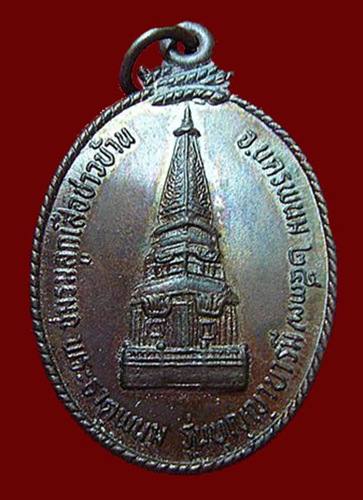 หลวงปู่คำพันธ์ รุ่นบุญญาบารมี
