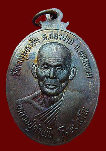 หลวงปู่คำพันธ์ รุ่นบุญญาบารมี