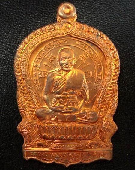 เหรียญนั่งพานพิมพ์ใหญ่หลังยันต์ตะกร้อ ครบ 6 รอบ หลวงพ่อเปิ่น วัดบางพระ พ.ศ.2537 พร้อมกล่องเดิมจากวัด