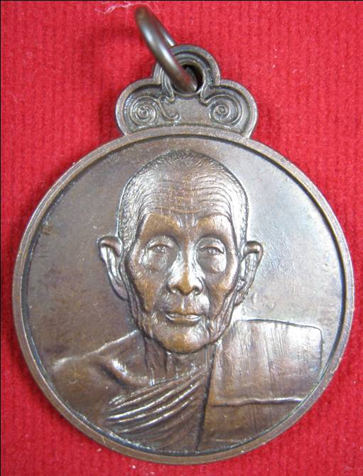 เหรียญหลวงปู่ดุลย์ หลังลายเซ็นต์ปี2526วัดบูรพาราม สุรินทร์