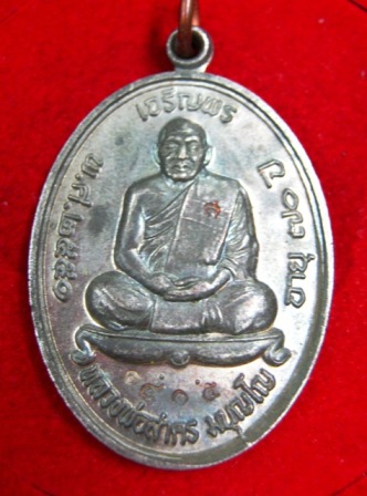 เหรียญ"เจริญพรบน"หลวงพ่อสาคร เนื้อนวะแก่เงิน พร้อมกล่องเดิม