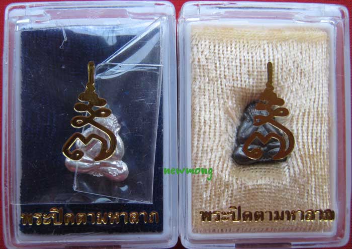 พระปิดตาจิ๋วมหาลาภเนื้อเงิน+เนื้อทองแดง รุ่นเจริญพร 7 รอบ หลวงพ่อเพี้ยน วัดเกริ่นกฐิน ลพบุรี 1
