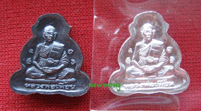 พระปิดตาจิ๋วมหาลาภเนื้อเงิน+เนื้อทองแดง รุ่นเจริญพร 7 รอบ หลวงพ่อเพี้ยน วัดเกริ่นกฐิน ลพบุรี 1