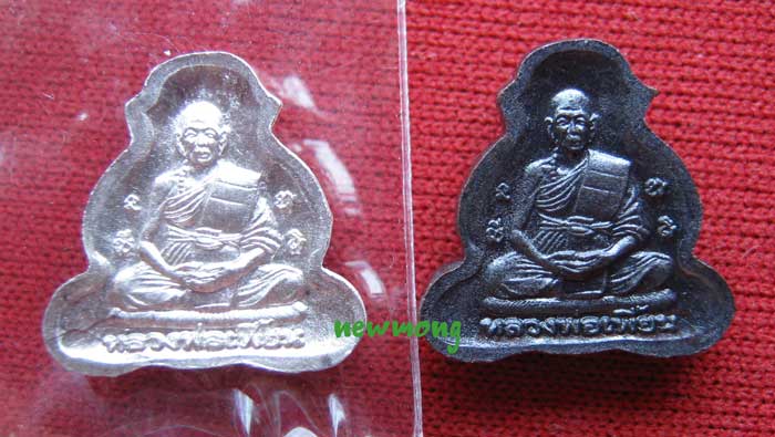 พระปิดตาจิ๋วมหาลาภเนื้อเงิน+เนื้อทองแดง รุ่นเจริญพร 7 รอบ หลวงพ่อเพี้ยน วัดเกริ่นกฐิน ลพบุรี 2