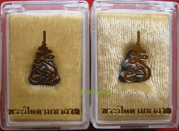 พระปิดตาจิ๋วมหาลาภเนื้อทองแดง 2 องค์รุ่นเจริญพร 7 รอบ หลวงพ่อเพี้ยน วัดเกริ่นกฐิน ลพบุรี3