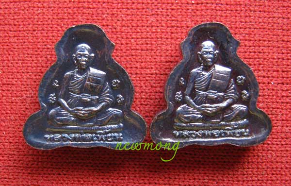พระปิดตาจิ๋วมหาลาภเนื้อทองแดง 2 องค์รุ่นเจริญพร 7 รอบ หลวงพ่อเพี้ยน วัดเกริ่นกฐิน ลพบุรี3