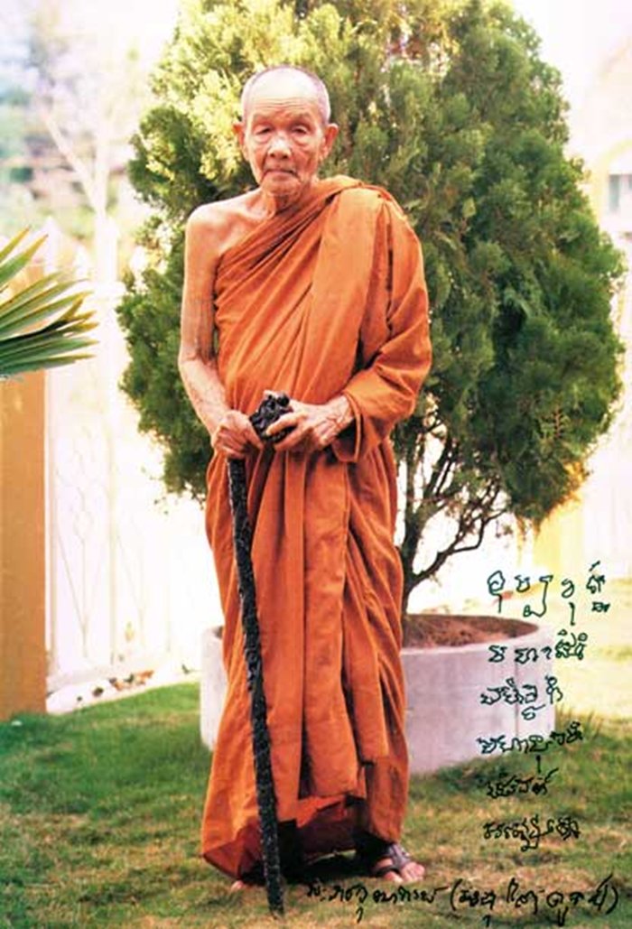 เม็ดกระดุม หลวงปู่ดุลย์ ปี26 เนื้อนวะ