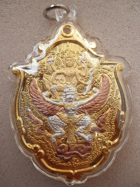 เหรียญนารายณ์ทรงครุฑรุ่นแรก เนื้อทองแดงชุบสามกษัตริย์ หลวงปู่กาหลง เขี้ยวแก้ว วัดเขาแหลม No ๙๕๗๙ (เล