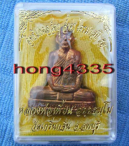 (((รูปเหมือนปั๊มเข่ากว้างหลังเต็ม (ไตรมาส 53) เนื้อทองแดง หลวงพ่อเพี้ยน วัดเกริ่นกฐิน จ. ลพบุรี โค๊ด