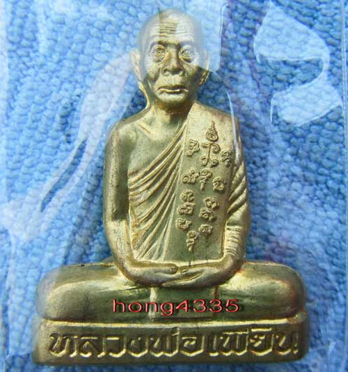 (((รูปเหมือนปั๊มเข่ากว้างหลังเต็ม (ไตรมาส 53) เนื้อทองทิพย์ หลวงพ่อเพี้ยน วัดเกริ่นกฐิน จ. ลพบุรี โค