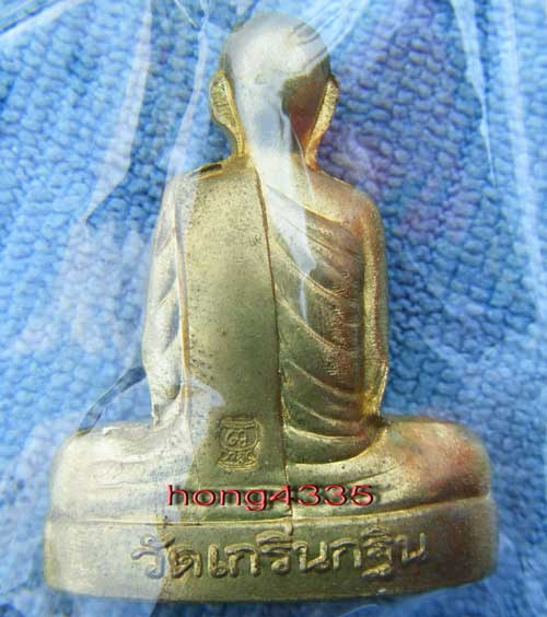 (((รูปเหมือนปั๊มเข่ากว้างหลังเต็ม (ไตรมาส 53) เนื้อทองทิพย์ หลวงพ่อเพี้ยน วัดเกริ่นกฐิน จ. ลพบุรี โค