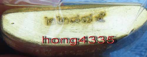 (((รูปเหมือนปั๊มเข่ากว้างหลังเต็ม (ไตรมาส 53) เนื้อทองทิพย์ หลวงพ่อเพี้ยน วัดเกริ่นกฐิน จ. ลพบุรี โค