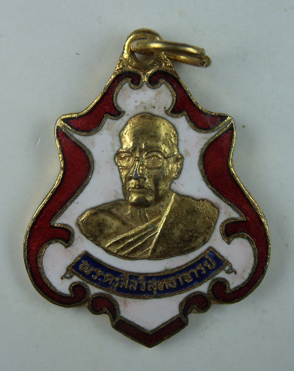 (วัดใจ 70)เหรียญ หลวงพ่อผิว วัดสง่างาม ปราจีนบุรี พ.ศ 2533 กระไหล่ทองลงยาสวยๆราคาเบาๆครับ