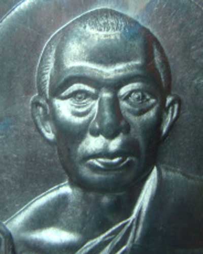 เหรียญห่วงเชื่อมตะกั่วลองพิมพ์หลวงพ่อสาคร  วัดหนองกลับ ระยอง