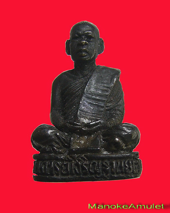 หลวงพ่อเจริญ วัดโนนสว่าง 