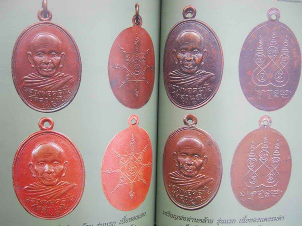 หนังสือพระ.....พระเครื่องเมืองนครฯ๑ หนังสือปกแข็ง+สีทั้งเล่มหนังสือใหม่100%ครับ