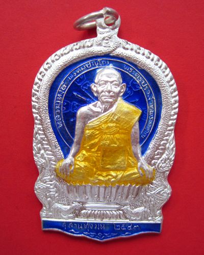 เหรียญนั่งพาน รุ่นแรก เนื้อเงินลงยา หลวงปู่หงษ์ พรหมปัญโญ