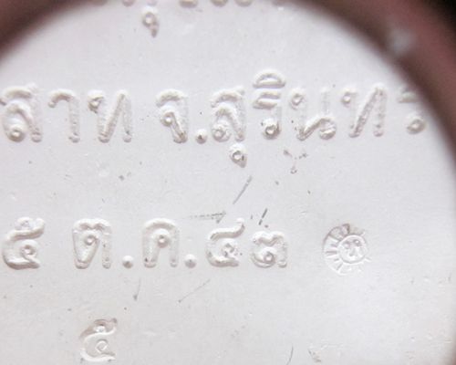 เหรียญนั่งพาน รุ่นแรก เนื้อเงินลงยา หลวงปู่หงษ์ พรหมปัญโญ