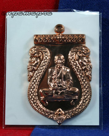 เหรียญสร้างบารมี หลวงปู่คำบุ คุตฺตจิตฺโต วัดกุดชมภู จ.อุบลราชธานี