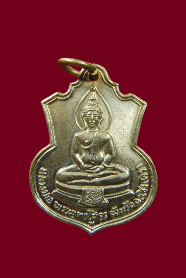 ลพ.โสธร ปี09 พิมพ์นิยมมี(พ) เนื้ออัลปาก้า รุ่นสร้างโรงเรียญ
