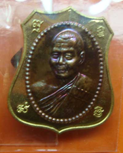 เหรียญมหาโภคทรัพย์(ผ้าป่า)หลวงพ่อสาคร วัดหนองกรับ เนื้อฝาบาตรหน้าทองแดงพร้อมกล่องจากวัด