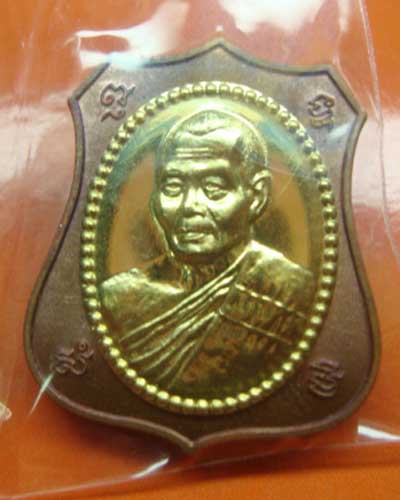เหรียญมหาโภคทรัพย์(ผ้าป่า)หลวงพ่อสาคร วัดหนองกรับ เนื้อทองแดงหน้ากากฝาบาตรพร้อมกล่องจากวัด