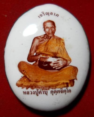 ล็อคเก๊ตเจริญลาภเล็ก ฉากขาว หลวงปู่คำบุ แดงเดีว